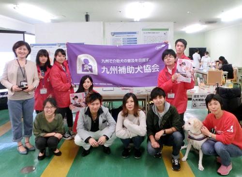 認定npo法人 九州補助犬協会 17 10 21 福岡歯科大学 福岡医療短期大学学園祭 1日目 福岡市 認定npo法人 九州補助犬協会 17 10 21 福岡歯科大学 福岡医療短期大学学園祭 1日目 福岡市